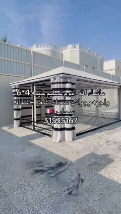 خيمه الحوش سحاب