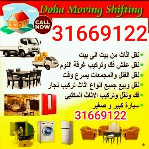 نجار فك وتركيب غرف النوم والستائر