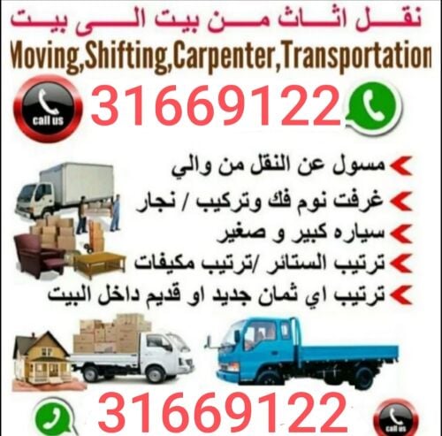 نقل الأثاث ، تفكيك وتركيب غرف الن