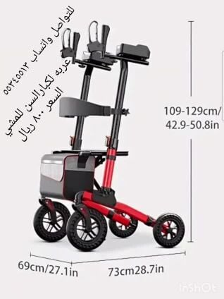 عربة مشي لكبار السن