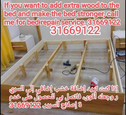 إذا كنت تريد إضافة خشب إضافي إلى