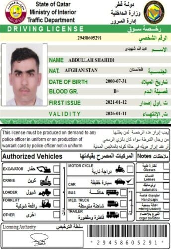 Abdullah Shahidi
