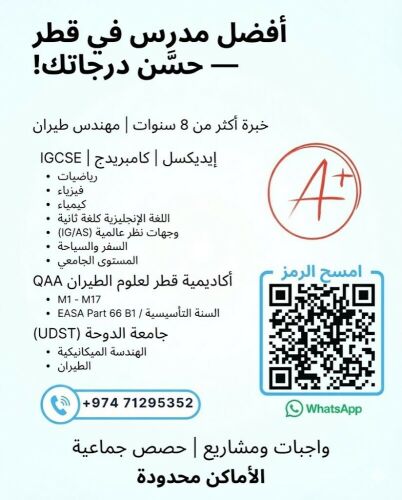 فيزياء و ماث مدرس