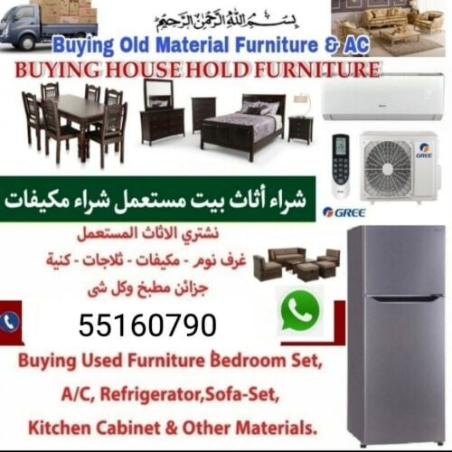 شراء اثاث بيت غرفة نوم وغرف اطفال
