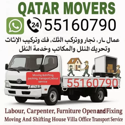 نقل عفش وفك وتغليف وتركيب واثاث ا