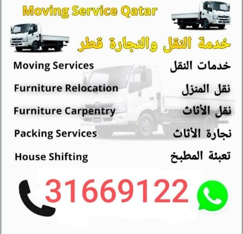 مطلوب سيارة نقل أثاث مغلقه بوكس ص