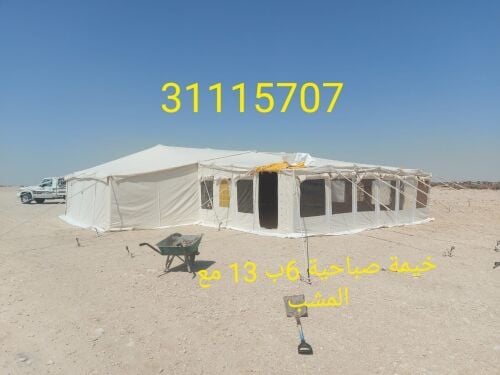 صباحية الكويت مع جملونات ومشبات