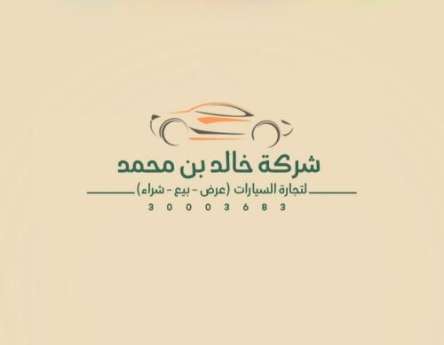 معرض خالد بن محمد