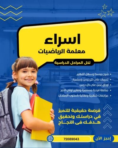 Esraa