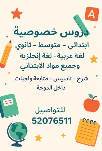 الاستاذة نعمة 