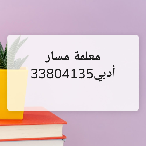 أم مريم