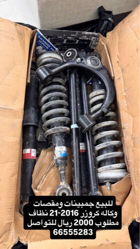 جمبينات كروزر ٢٠١٦ وفوق 