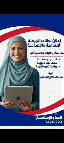 مها ادم