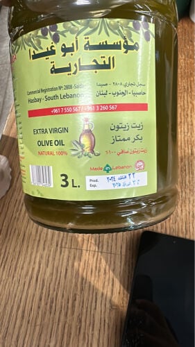 زيت زيتون 