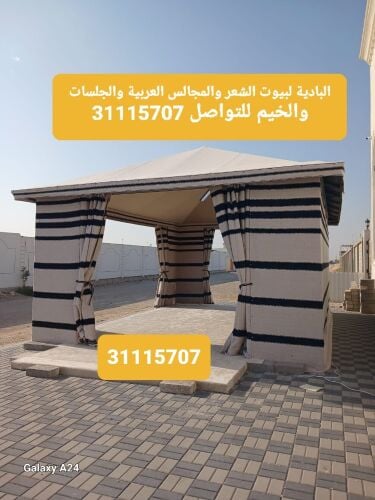 مجالس شعر ستاير