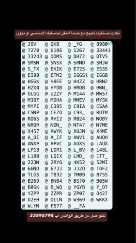 نكات إنستقرام للبيع٠٠