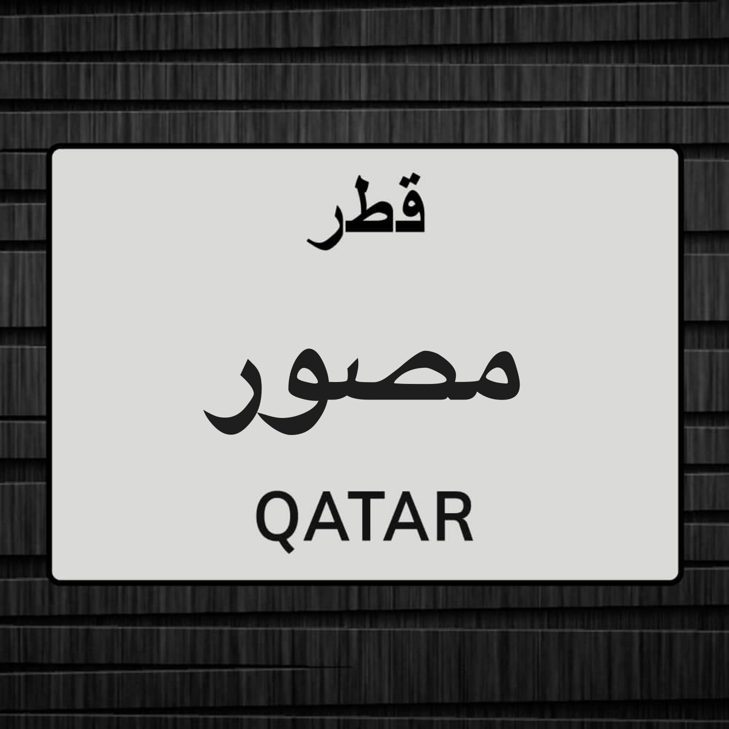 مقراني عبدالرؤوف