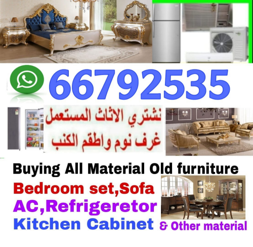 بيع وشراء مستعمل