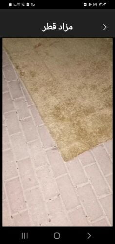 موكيت  وسجاد للبيع