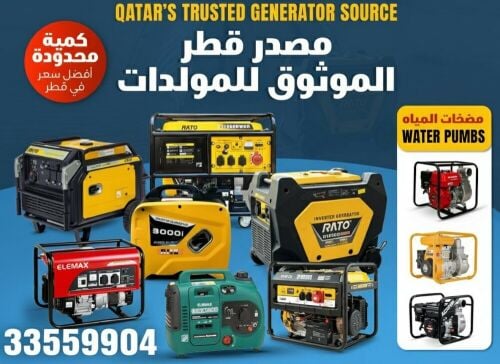 مولدات جديده سايلنت وعادي