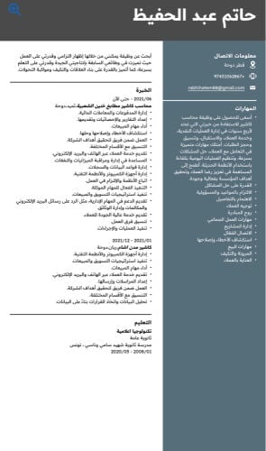 ابحث عن وظيفة