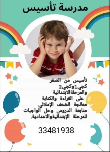 مدرسة علوم