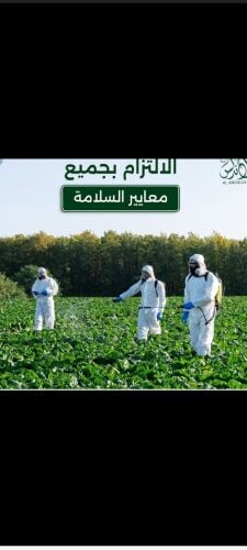 مزارع الاهتمام باالحدائق والصيانه