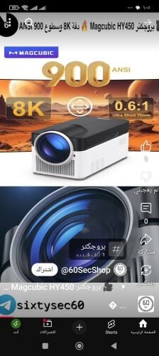 بروجكتر