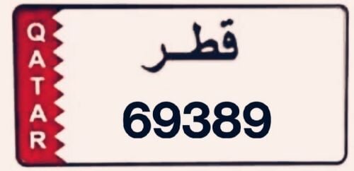 Special 5 digit Number Plate