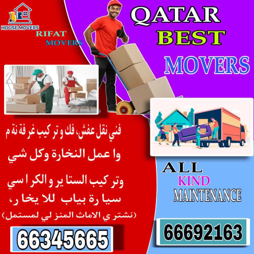 نقل وتغليف أثاث البيوت