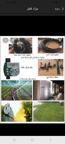 عمل شبكه الري للحدائق والمزارع