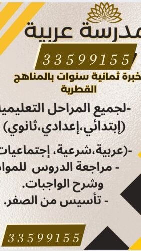 مدرسة مواد أدبية