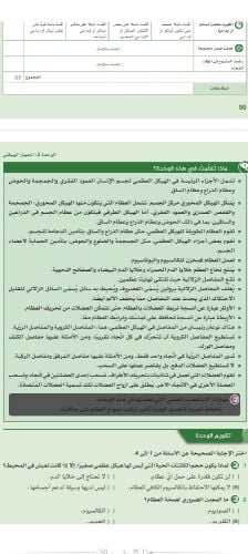 معلم علوم