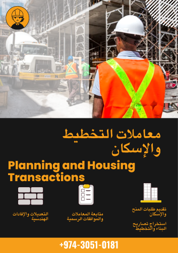 government transactions