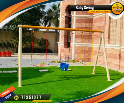 مرجيحة الاتفال