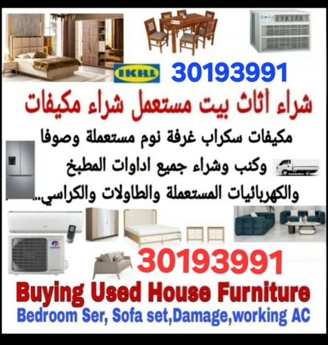 We buy used furniture,Sofa,bedroo