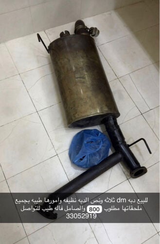 دبة دي ام 