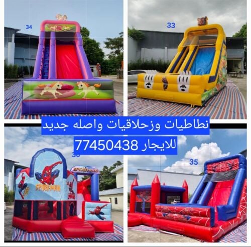 امتداد للنطاطيات للايجار 77450438