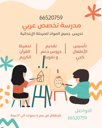 معلمة رياضيات