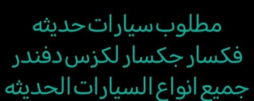 لاندي كروزر
