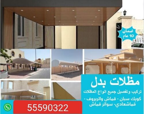 أعمال الحديد والأسوار الخ.