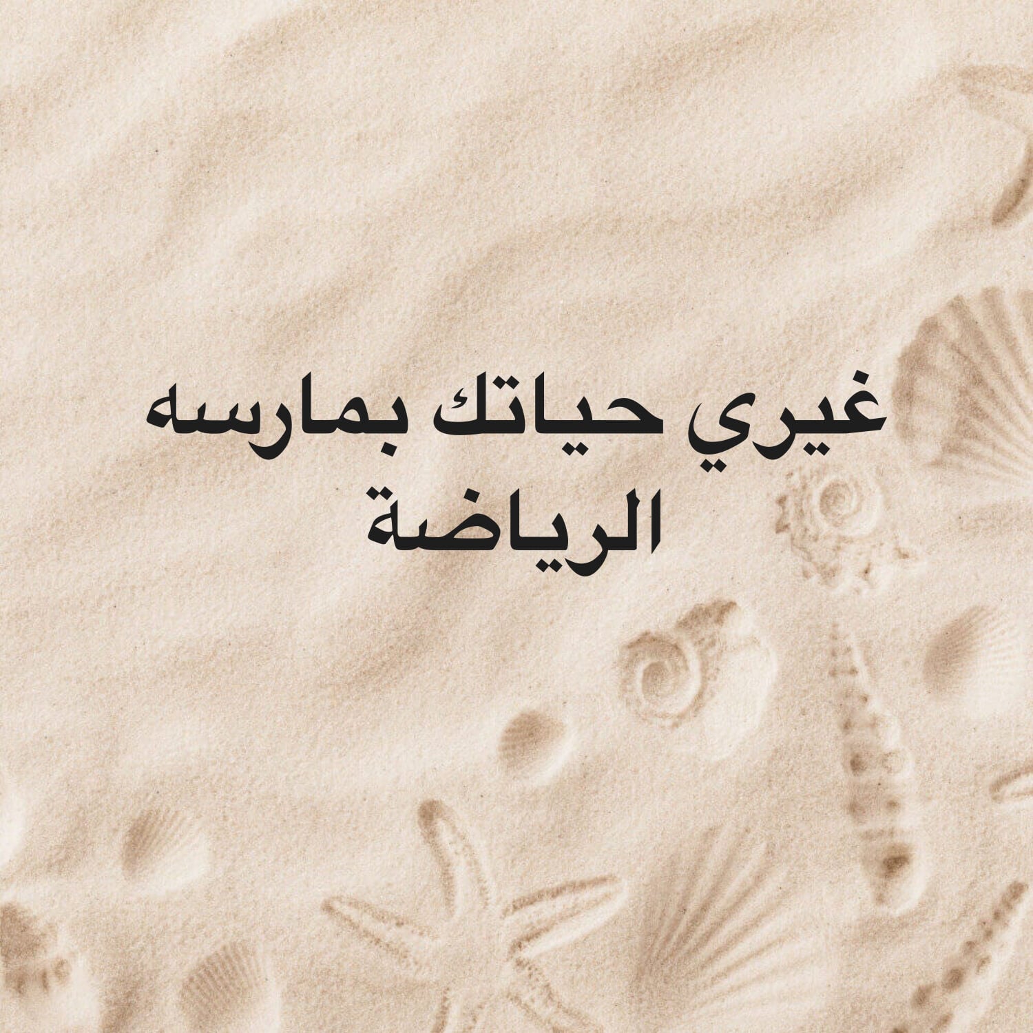 مدربه رياضه خاصه خبره 30 سنه 