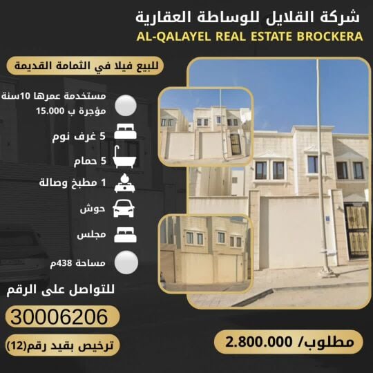 للبيع فيلا مستخدمة في الثمامة