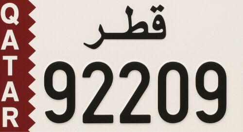 للبيع رقم مميز 92209