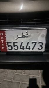 الصخامة