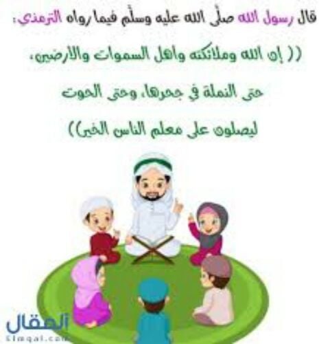 محفظ ومعلم ومهذِّب ومربِّ