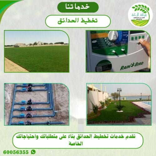 زراعه وشبكات راي اعمال السيستم