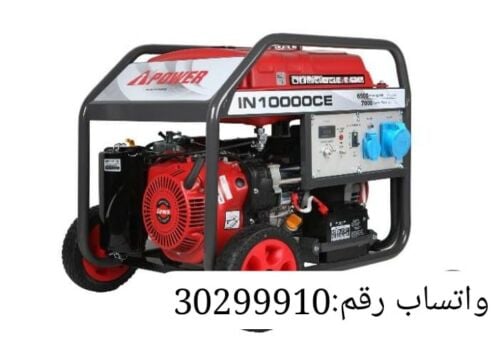 جنريتر اي باور امريكي 7 ك/ف