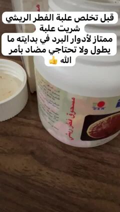 الفطر الريشي فطر الجانوديرما