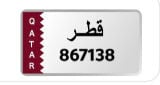 رقم سداسي للبيع